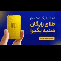 4 میلیون هدیه میلی گلد