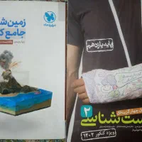 کتاب زیست یازدهم خیلی سبز و زمین مهر و ماه|کتاب و مجله آموزشی|هشتگرد, هشتگرد قدیم|دیوار