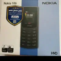 نوکیا 106مدل2023