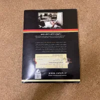 فیزیک تتا جلد اول|کتاب و مجله آموزشی|اصفهان, گلزار|دیوار