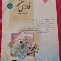 دو عدد کتاب راهنمای هفتم|کتاب و مجله آموزشی|بجنورد, |دیوار