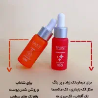 محصولات برند تراست