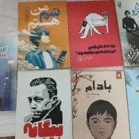 کتاب رمان|کتاب و مجله مذهبی|پاکدشت, پاکدشت (مامازند)|دیوار