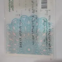 کارت ملی پیدا شده
