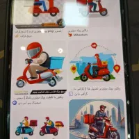 نیازمند پیک موتور پاره وقت
