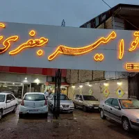 اجاره-مغازه-نمایشگاه-اتومبیل