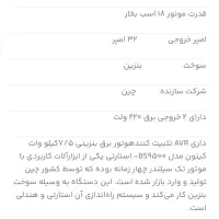 موتور برق 7.5 کیلو وات استارتی|ابزارآلات|تهران, تولید دارو|دیوار