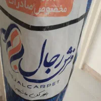 کناره فرش ۷۰۰شانه آک آک ۱در۳|فرش|کرمانشاه, |دیوار