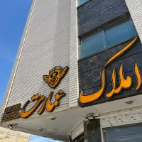 آپارتمان سند۶دانگ بعد سپاهان‌شهر کوی راه حق|فروش آپارتمان|اصفهان, کوی راه حق|دیوار