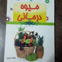 کتاب|کتاب و مجله|اصفهان, عمان سامانی|دیوار