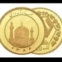فروش ربع سکه بازاری