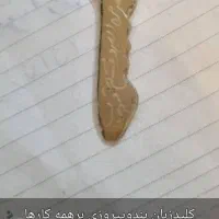 کتب دعا و ادعیه|کتاب و مجله مذهبی|خرمشهر, |دیوار