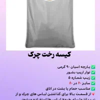 انواع باکس اسکلت دار|سفره، حوله، دستمال آشپزخانه|مشهد, نوید|دیوار