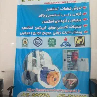 سرویس و نگهداری و نصب با استاندارد آسانسور|خدمات پیشه و مهارت|نسیم‌شهر, |دیوار