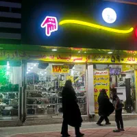 به چند نفر فروشنده  خانوم نیازمندیم  ، فوری