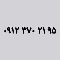 ۰۹۱۲