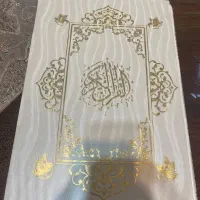 قرآن بزرگ مناسب برای سفره عقد