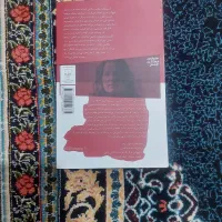 کتاب لاشهی لطیف (رمان)|کتاب و مجله ادبی|بروجرد, |دیوار