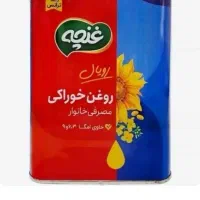 روغن غنچه پنج کیلویی قیمت قدیم