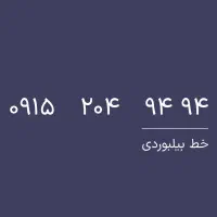 سیم‌کارت رند بیلبوردی