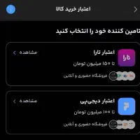 اعتبار خرید کالا بدون ضامن در میلی گلد