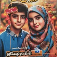 دروس طلایی ششم