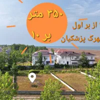 350-متر-ساحل-چاف-این-زمین-قسمت-شماست