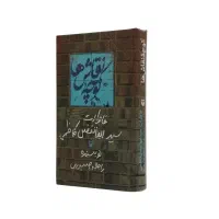 کتاب نصف قیمت - رمان + تاریخی + کارآفرینی + علمی