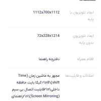 تلویزیون|تلویزیون و پروژکتور|پاکدشت, پاکدشت (مامازند)|دیوار