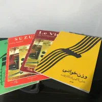 ویولن سوزوکی|ویولن|تهران, سبلان (لشگر)|دیوار