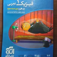 فیزیک نشرالگو