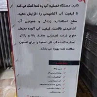 تصفیه آب|آب‌سردکن و تصفیه آب|مشهد, دانشجو|دیوار