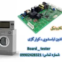 تعمیر برد های لوازم خانگی صنعتی و ورزشی