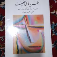 مصاحبه بالینی اوتمر|کتاب و مجله آموزشی|تهران, افسریه|دیوار