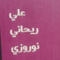 مدارک گم شده