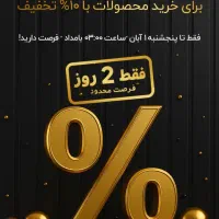 حواست به بهترین لباست که پوستت هست