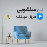 مبل شویی قالیشوی ایرانشهر با۲۵سال سابقه