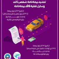 صدور و تمدید انواع بیمه نامه به صورت رسمی|خدمات مالی، حسابداری، بیمه|تهران, هفت حوض|دیوار