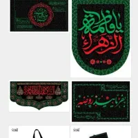 پک عزاداری فاطمیه|صنایع دستی و سایر لوازم تزئینی|اهواز, فرهنگ شهر|دیوار