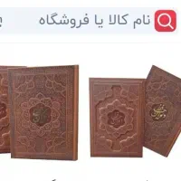 دیوان حافظ مجلل