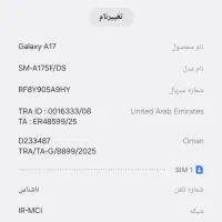 گوشی موبایل A17دو روز استفاده شده