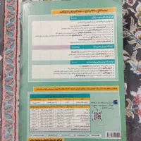 گام به گام کلاس هفتم|کتاب و مجله آموزشی|گلستان (تهران), |دیوار