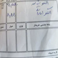 طلا به قیمت تابلو|جواهرات|تبریز, |دیوار