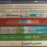 کتاب کمک درسی کنکور و نهایی دوازدهم ریاضی|کتاب و مجله آموزشی|تهران, یوسف‌آباد|دیوار