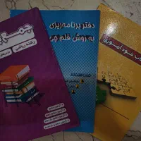 کتابهای کنکور قلمچی|کتاب و مجله آموزشی|تهران, دانشگاه شریف|دیوار
