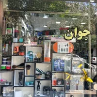 کارگر ساده موجه جهت کار در فروشگاه