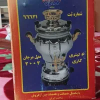 سماور گازی|سماور، چایساز، قهوهساز|لنجان, |دیوار