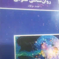 کتابهای ترم اول علوم تربیتی