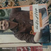 13کتاب|کتاب و مجله|تهران, فرودگاه مهرآباد|دیوار