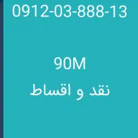 0912-0رند